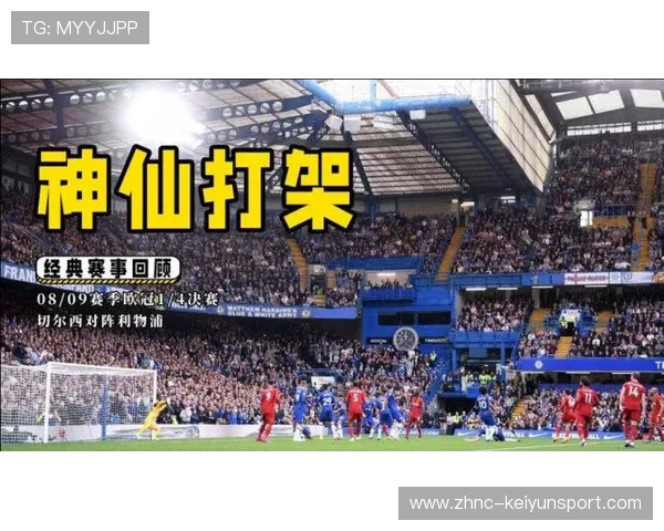 利物浦主场配色向历史致敬